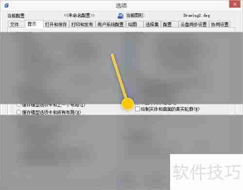 浩辰CAD绘制实体和曲面真实轮廓的方法