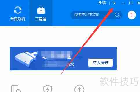 91助手广告弹窗提醒怎么关闭
