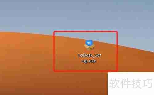 ToDesk远程控制软件安装教程