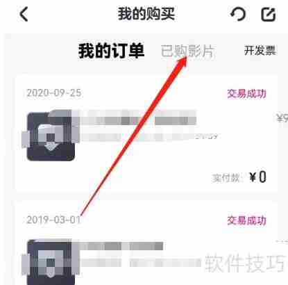 安卓版小小优酷查看已购影片的方法