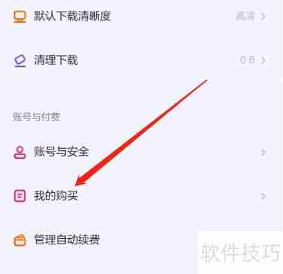 安卓版小小优酷查看已购影片的方法