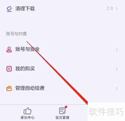 安卓版小小优酷查看已购影片的方法