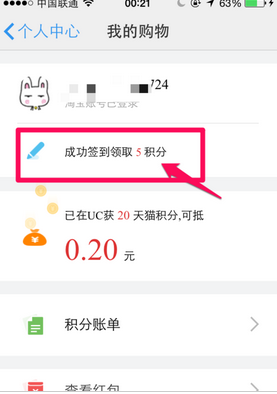 uc浏览器怎么签到   uc浏览器签到方法
