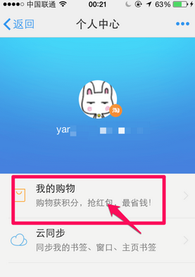 uc浏览器怎么签到   uc浏览器签到方法