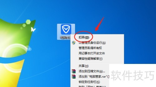 关闭微软自动更新，电脑管家设置教程