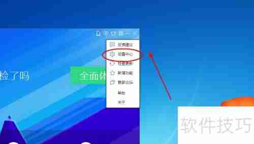 电脑管家设置关闭微软自动更新的方法