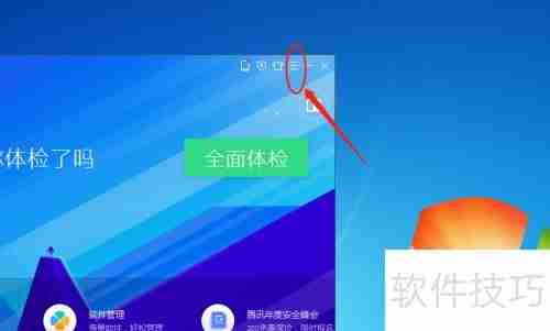电脑管家设置关闭微软自动更新的方法