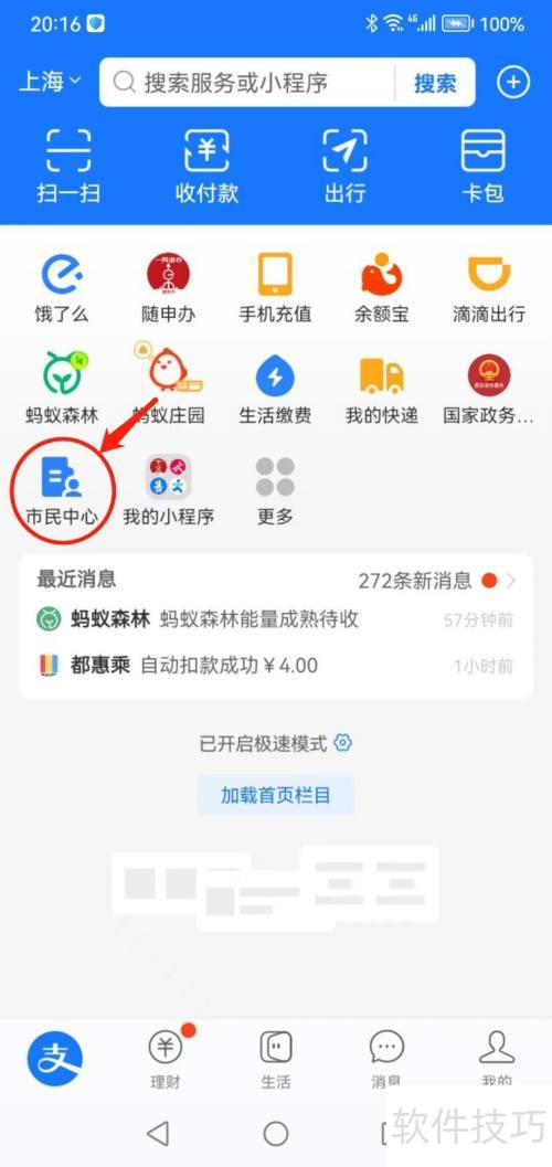 客运车投诉途径及解决方法