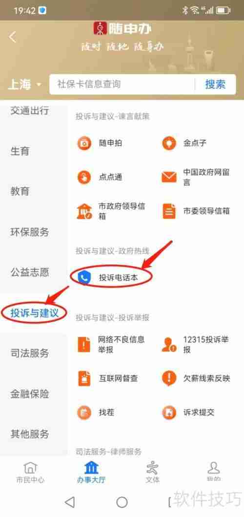客运车投诉渠道及方法