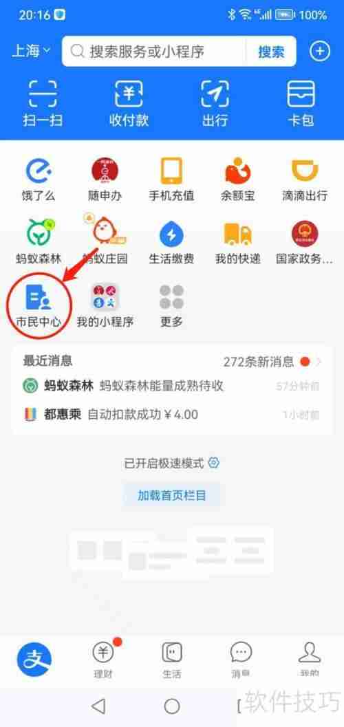 客运车投诉渠道及方法