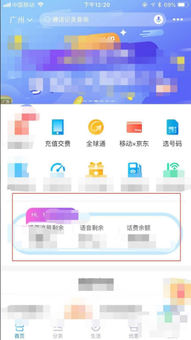 移动掌上营业厅怎么领流量 移动掌上营业厅怎么免费领流量