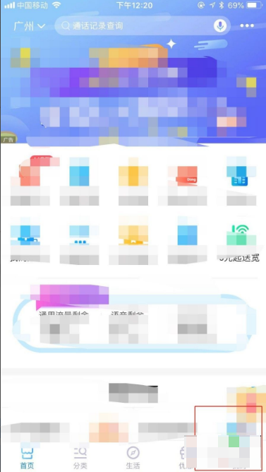 移动掌上营业厅怎么领流量 移动掌上营业厅怎么免费领流量