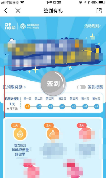 移动掌上营业厅怎么领流量 移动掌上营业厅怎么免费领流量