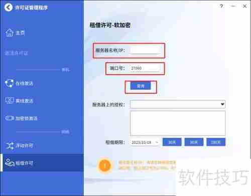 CAD网络版授权租借方法