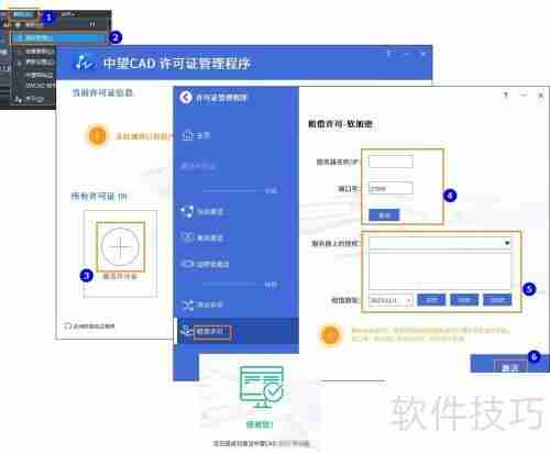CAD网络版授权租借方法