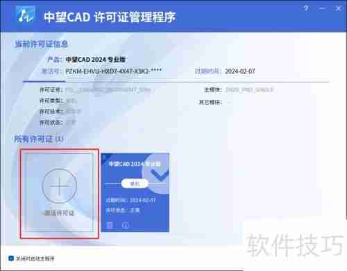 CAD网络版授权租借方法