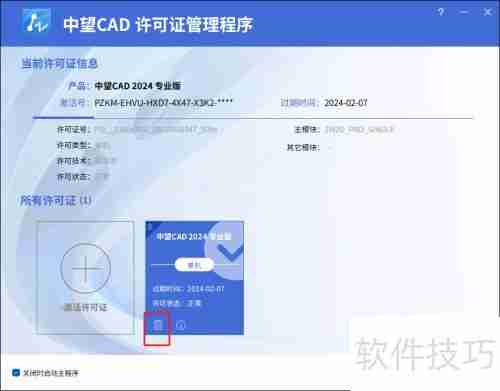 CAD网络版授权租借方法