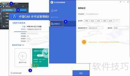 CAD网络版授权租借方法