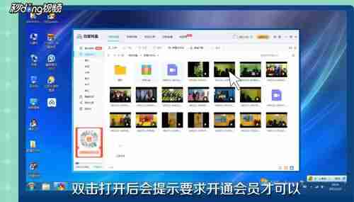 百度网盘怎么免费解压 免费解压教程