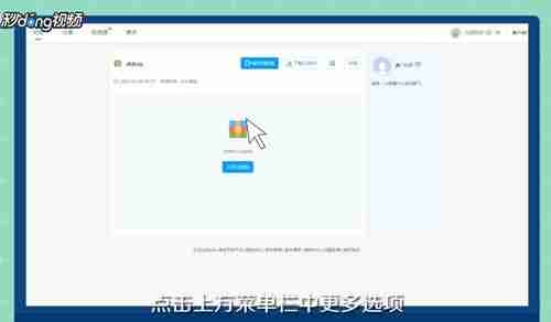 百度网盘怎么免费解压 免费解压教程