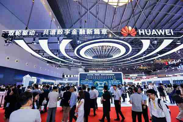 华为擎云亮相中国国际金融展 以高效安全为金融行业提质