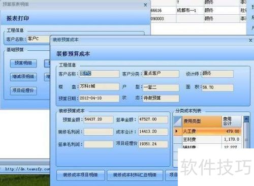 ERP系统应用方法与实践详解