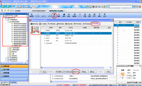 ERP系统在企业中的应用方法与实践
