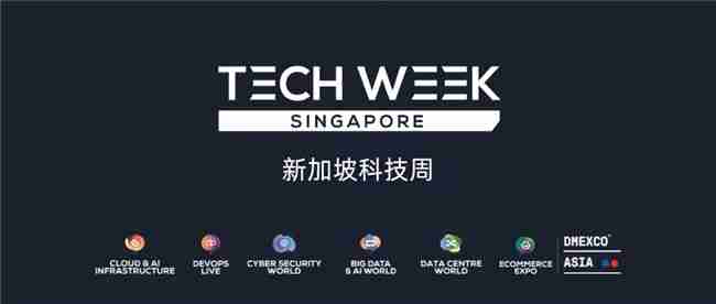 展位预定|2025新加坡科技周-云与人工智能基础设施展(2025年10月8日-9日)