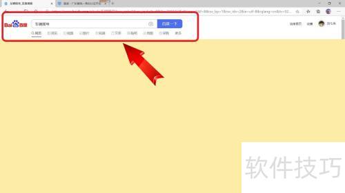 车辆摇号查询方法及结果查询攻略