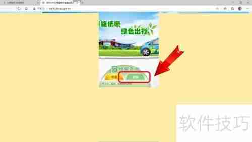 车辆摇号查询系统:轻松掌握摇号结果