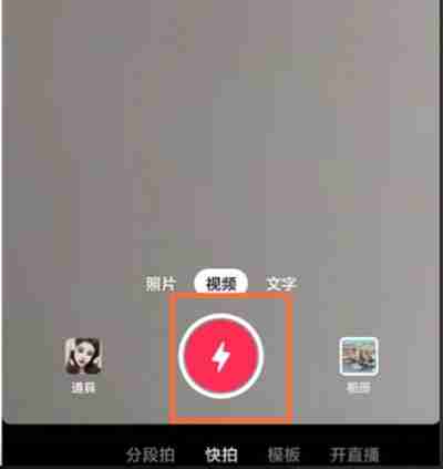 抖音怎么设置短视频变声