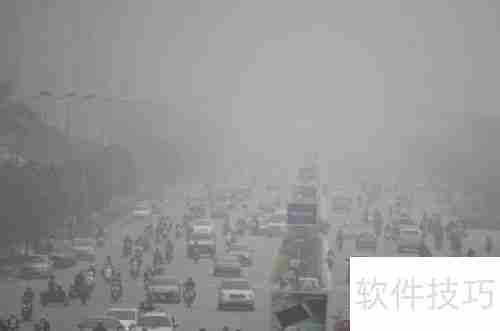 雾天城市：居民健康的隐形威胁