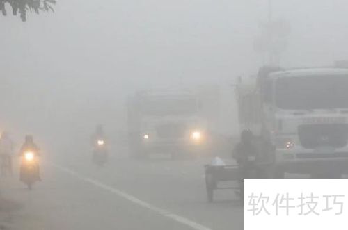 雾天城市：健康隐患全解析