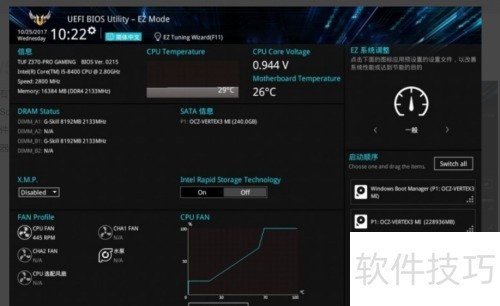华硕Z370主板超频技巧与性能提升
