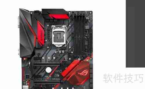 华硕Z370主板超频指南：稳定提升性能