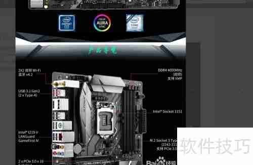 华硕Z370主板超频指南：稳定提升性能