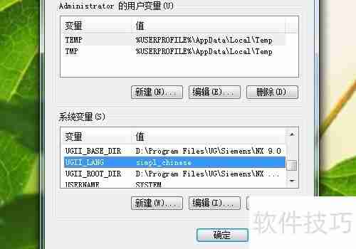 UG软件如何转换为中文版？