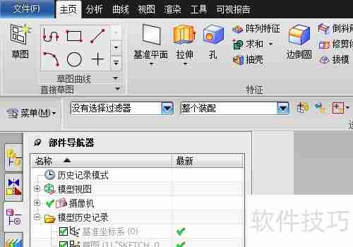 UG软件如何转换为中文版？