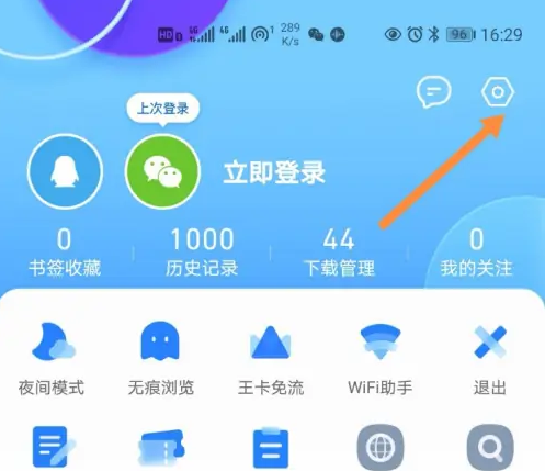 QQ浏览器多窗口设置方法教程