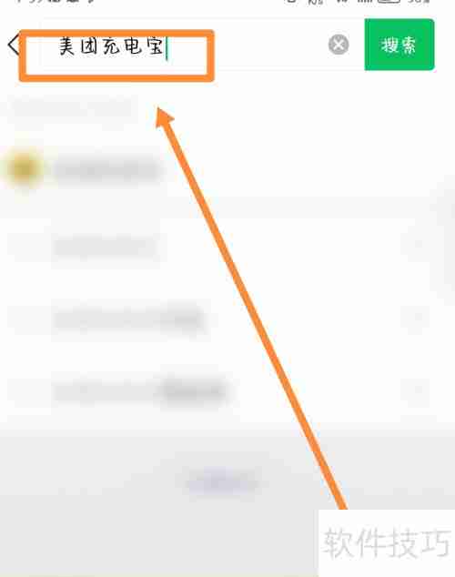 租借充电宝的收费方式解析
