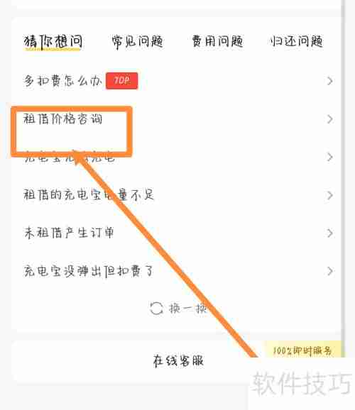 租借充电宝的收费方式解析