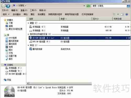 虚拟光驱1.0使用方法