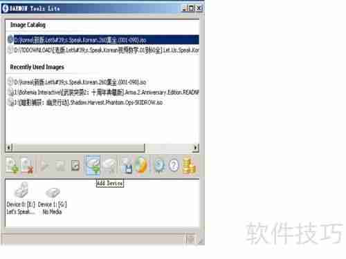 虚拟光驱1.0使用方法