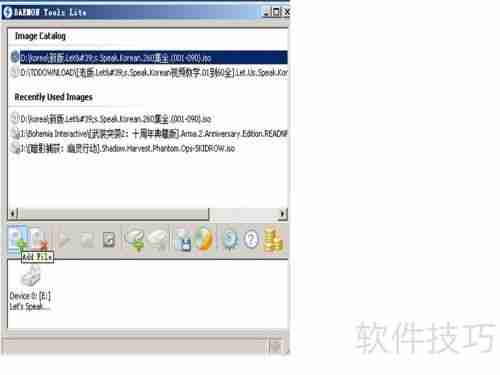 虚拟光驱1.0使用方法