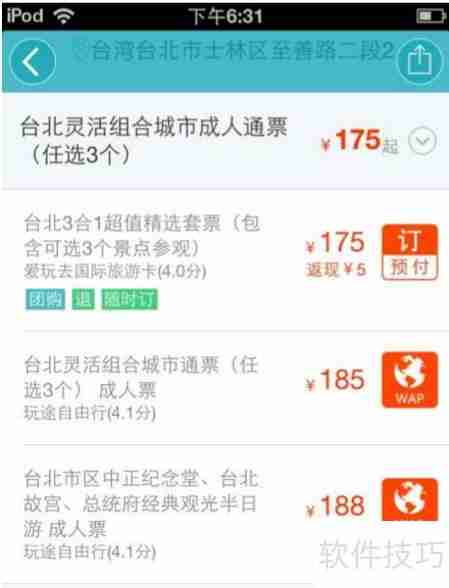 外出旅游，这样写旅游计划才更完美！