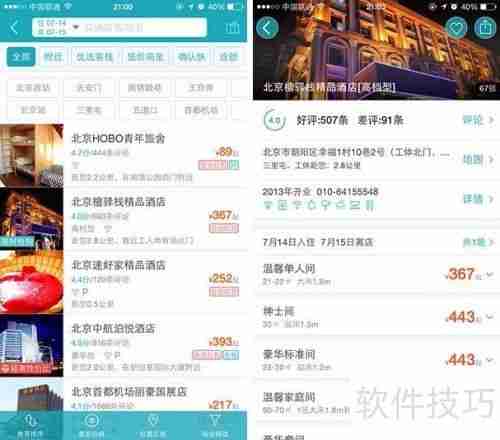 外出旅游，这样写旅游计划才更完美！