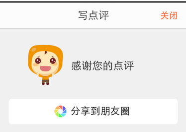 大众点评如何点评   大众点评怎么写点评
