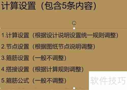 广联达算量基础知识:快速掌握核心要点