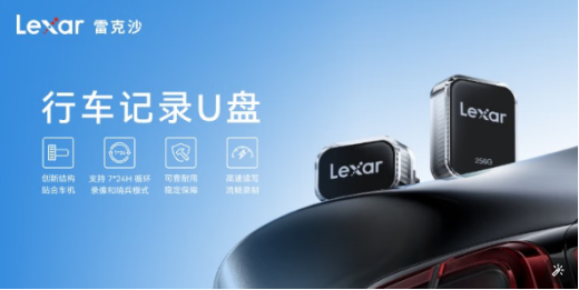 雷克沙JumpDrive A50V:618适配多车型的车载存储神器