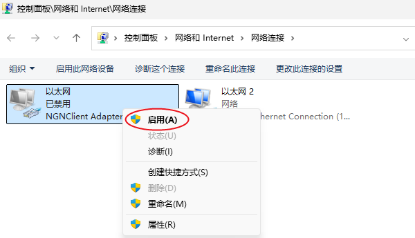 本地连接未启用dhcp怎么解决 3步恢复网络连接